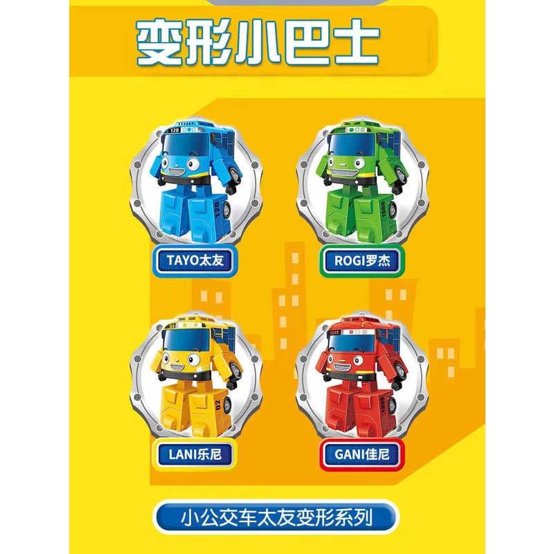 Đồ Chơi Xe Buýt Biến Hình Thành TAYO Hàn Quốc