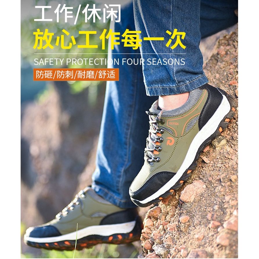 Men's Outdoor Safety Shoes Breathable Hiking Shoes Anti-smashing Anti-piercing Work Shoes