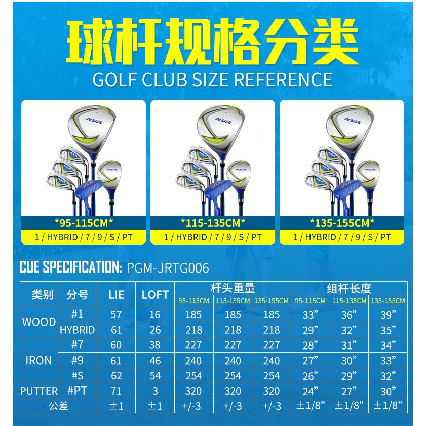 BỘ GẬY GOLF TRẺ EM - PGM NSR JUNIOR GOLF CLUB SET - JRTG006