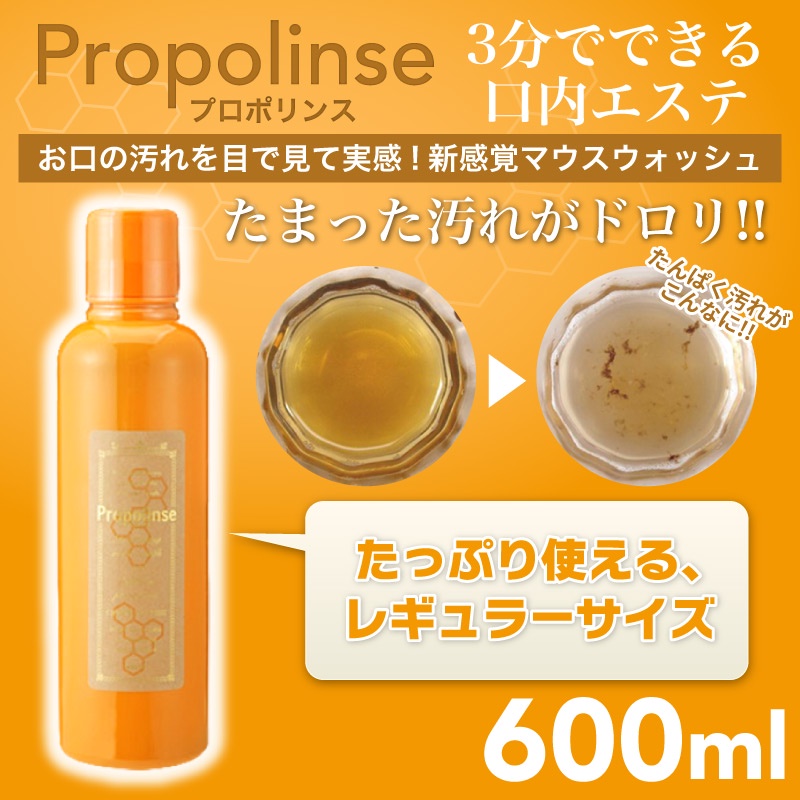 Nước súc miệng Propolinse Nhật Bản giúp làm sạch và giảm mảng bám 600ml - Be Glow Beauty