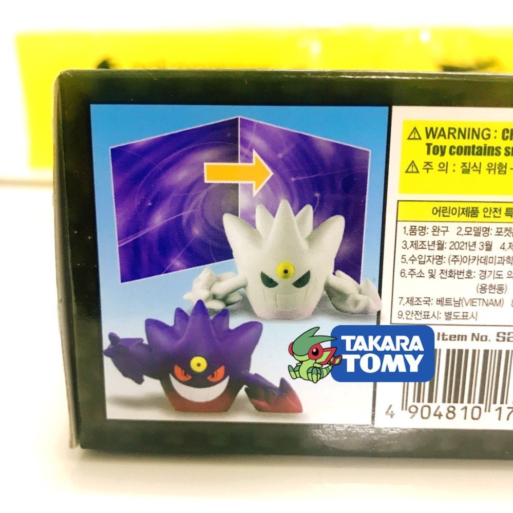 [Set có background] Mô hình Pokemon Mega Gengar &amp; Shiny Mega Gengar của Takara TOMY (Hiếm) Super Size - Moncolle