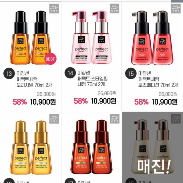 Tinh chất dưỡng tóc Mise En Scene Perfect Repair Hair | BigBuy360 - bigbuy360.vn