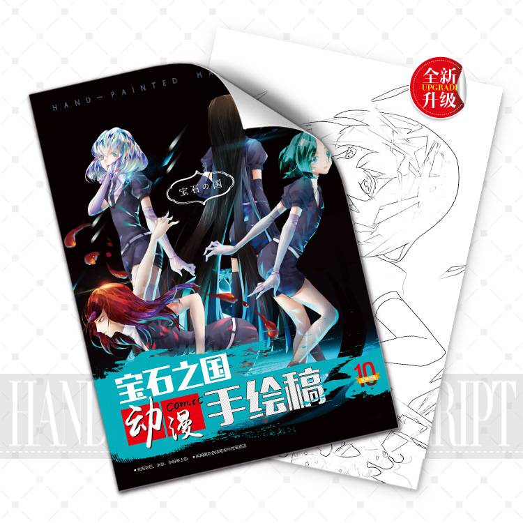 Sách Tô Màu Nước ns2 anime one piece my hero Academmia tokyo ghoul kaguya-sama sn2