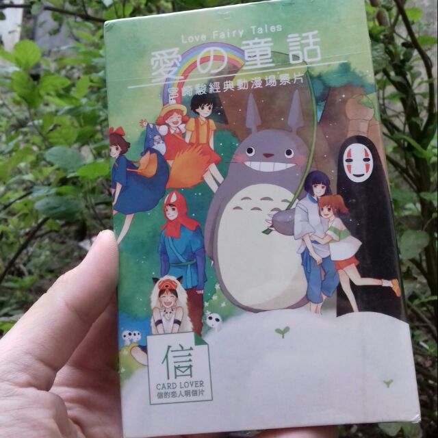 Postcard Ghibli