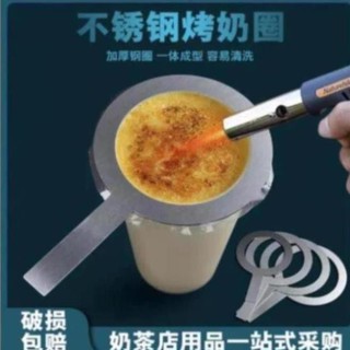 Vòng Che Thành Ly/ Cốc Nhựa Để Khò - Làm Món Kem Trứng Nướng