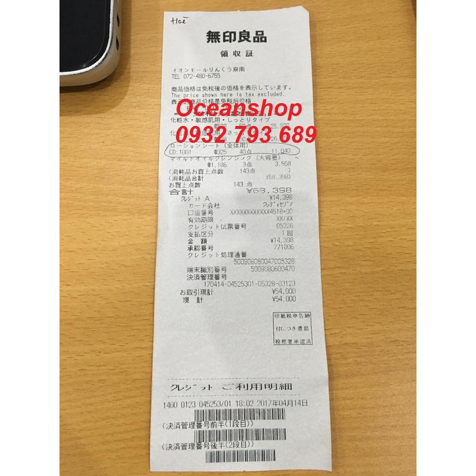 Toner Muji - Nước hoa hồng Muji 200ml