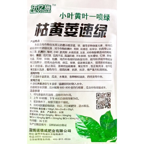 Thuốc giải độc thực vật, hồi phục, cân bằng dinh dưỡng, kích thích ra hoa đậu quả
