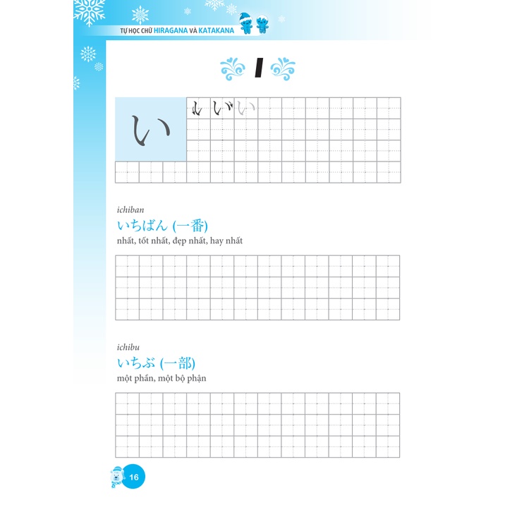 Sách - Tự Học Chữ Hiragana Và Chữ Katakana
