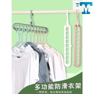 Móc treo quần áo đa năng