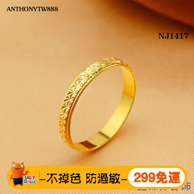 Nhẫn Mạ Vàng 24k 3mm Hình Hoa Xinh Xắn Cho Nữ