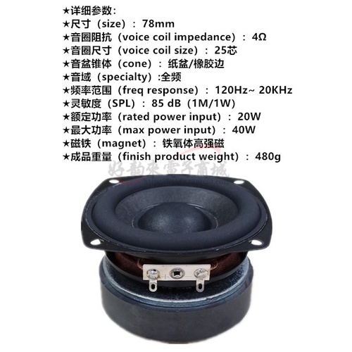 Củ loa Mid Bass - Sub bass 3inch 4ohm 20w