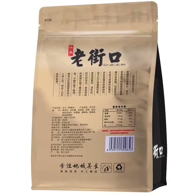 [Sẵn] 500g Hạt hướng dương tẩm vị caramel và hạt dẻ | BigBuy360 - bigbuy360.vn