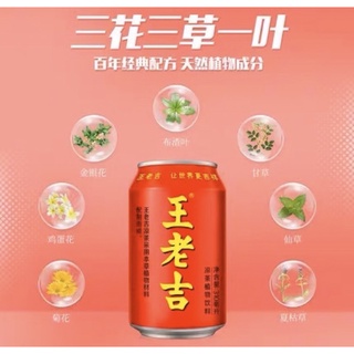 Nước sâm ,Trà sâm thảo mộc wanglaoji