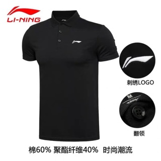 Áo polo Lining
