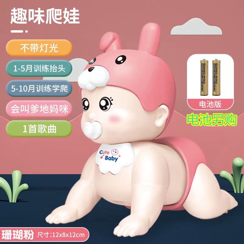 Đồ Chơi Giáo Dục Đầu Bò Bằng Điện Cảm Ứng Giọng Nói Dành Cho Trẻ Em