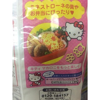 Nui Hello Kitty nội địa Nhật gói 150G (date: 2025)