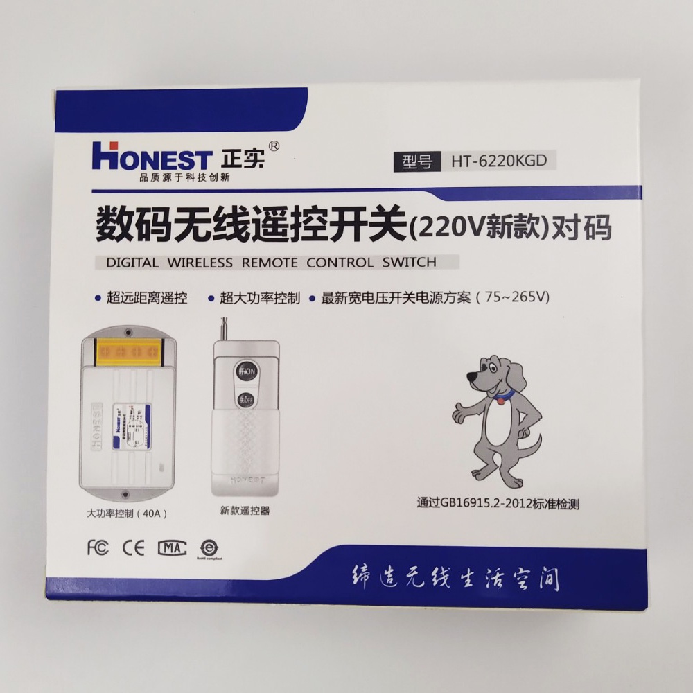 Công tắc điều khiển từ xa Honest HT-6220KGD 1000m công suất lớn 40A