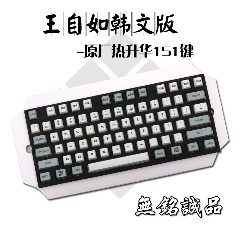 Set Keycap Cherry Hàn 151