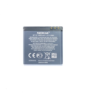 PIN NOKIA 700 / BP-5Z (Li-ion 3.6V 1080mAh)