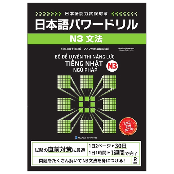 Sách - Bộ Đề Luyện Thi Năng Lực Tiếng Nhật N3 - Ngữ Pháp