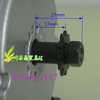 Motor 24V 250W cho xe đạp điện