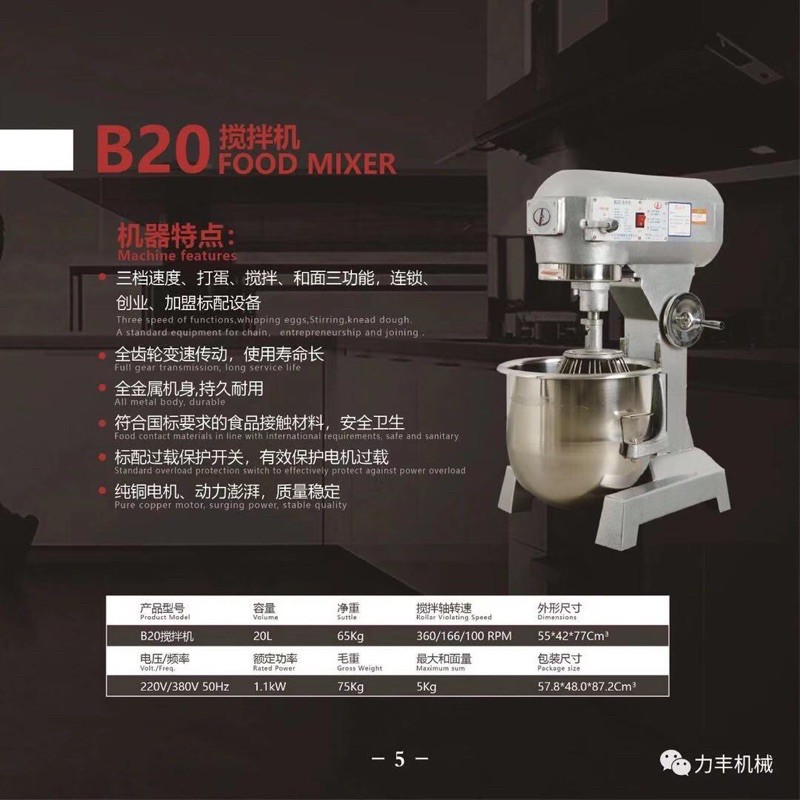 Máy đánh trứng nhồi bột Công Nghiệp LIFENG B20