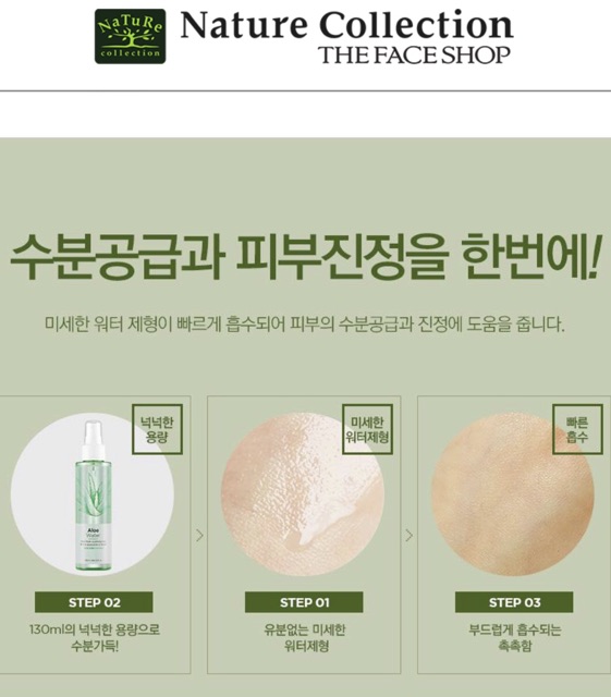 Xịt khoáng dưỡng ẩm da mặt nha đam lô hội cấp ẩm kiềm dầu Hàn Quốc The Face Shop Aloe Fresh Soothing Mist 130ml | BigBuy360 - bigbuy360.vn