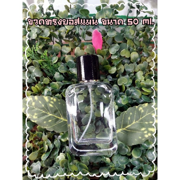 Bình xịt Bossman 50 ml.
