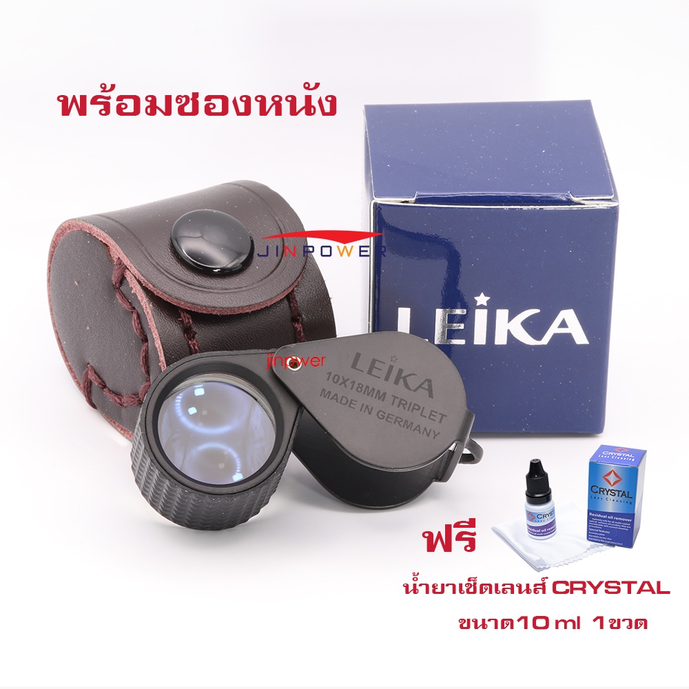 Kính lúp Leika & Kim cương 10x18mm Vỏ cao su màu đen Triplet Ống kính 3 lớp Cắt nhẹ nhiều lớp có vỏ 