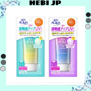 Kem chống nắng Skin Aqua Tone up UV Essence SPF 50+ PA++++ 50g 80g nội địa Nhật-Tinh chất chống nắng hiệu chỉnh sắc da