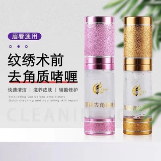 Gel Tẩy Tế Bào Chết Cho Môi [Hàng Có Sẵn Giao Hàng Nhanh] Hình Xăm Lông Mày Bán Vĩnh Viễn Hàn Quốc