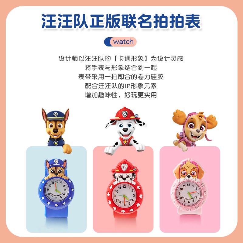 Đồng Hồ Đeo Tay Hoạt Hình PAW PATROL Dễ Thương Cho Bé