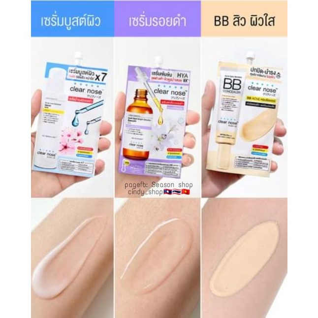 Các Tinh chất và kem BB , Clear Nose😍1 gói 8g.