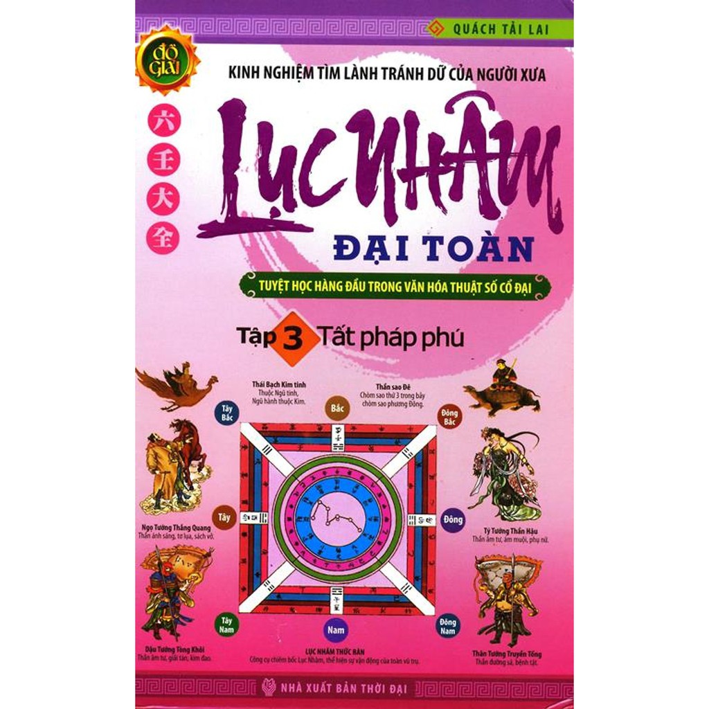 Sách - Lục Nhâm Đại Toàn (Tập 3)