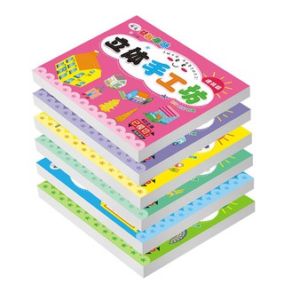 Bộ đồ chơi SÁCH GẤP GIẤY 3D