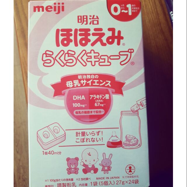 Sữa Meiji số 0 24 thanh