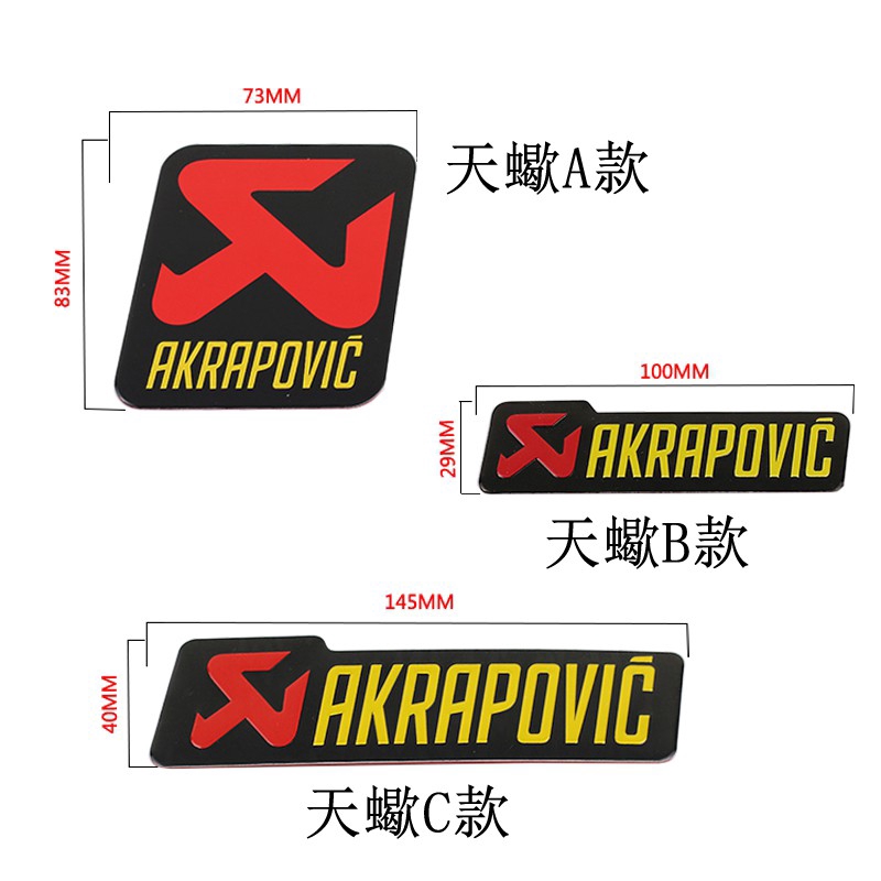 Miếng Dán Trang Trí Ống Pô Xe Mô Tô Yoshimura Akrapovic Bằng Nhôm