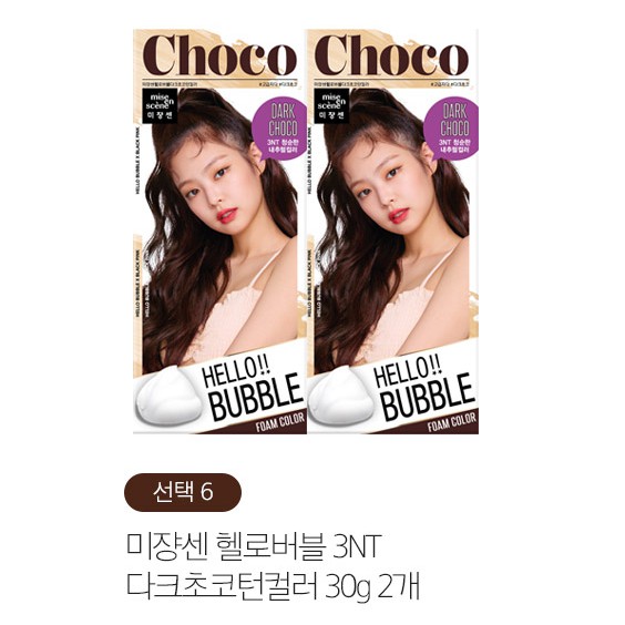 Thuốc nhuộm tóc Blackpink MISE EN SCENE Hello Bubble Foam Color | BigBuy360 - bigbuy360.vn