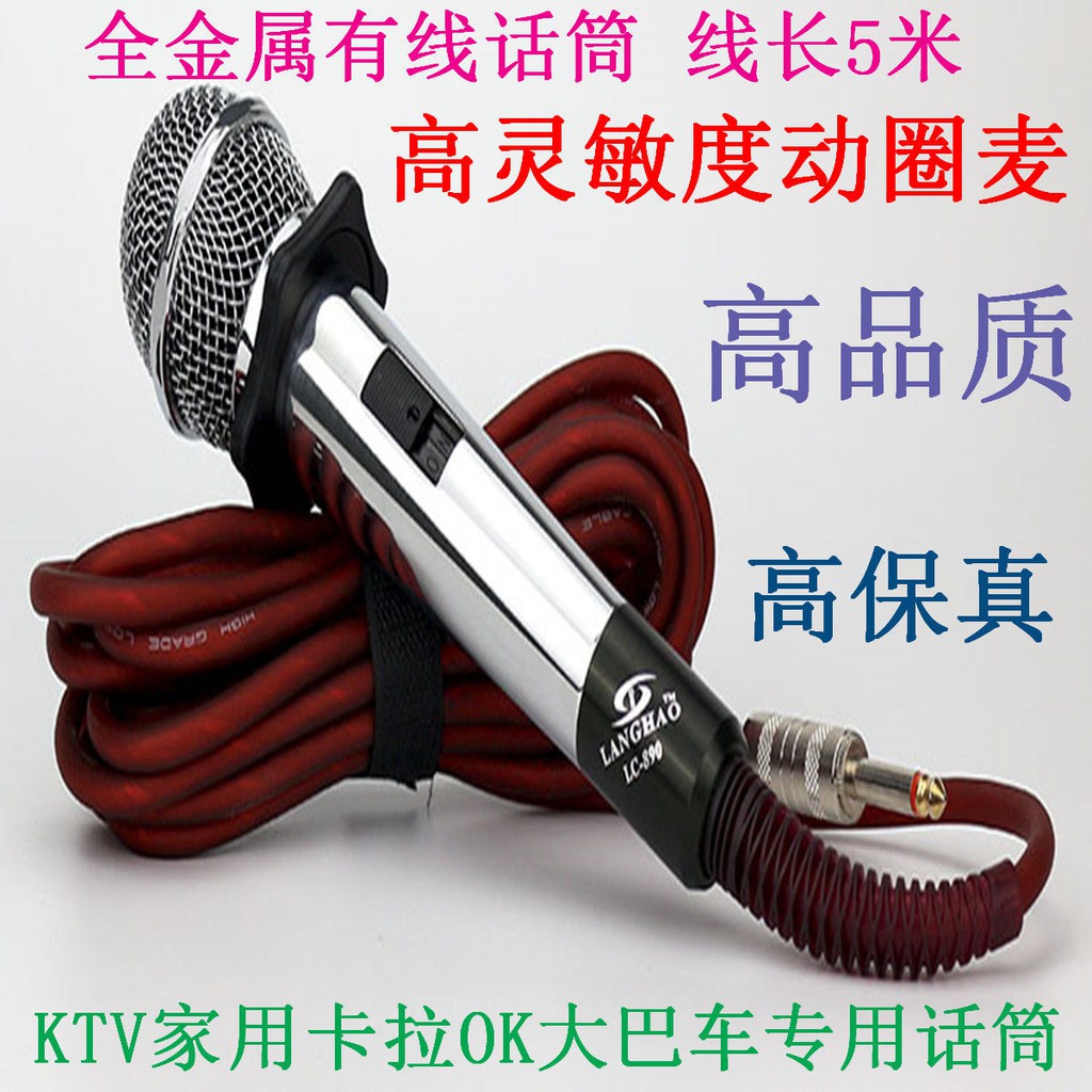 Micro Hát Karaoke Có Dây Chất Lượng Cao