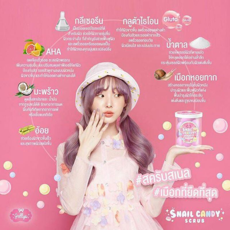 Viên kẹo tắm trắngJelly Snail Candy Scrub 3in1-Thái Lan