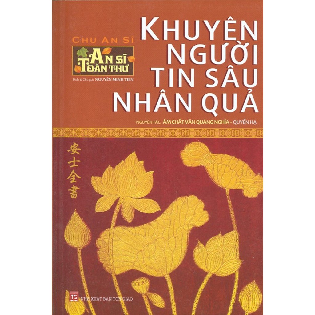 Sách - An Sĩ Toàn Thư, Khuyên Người Tin Sâu Nhân Quả - Quyển Hạ