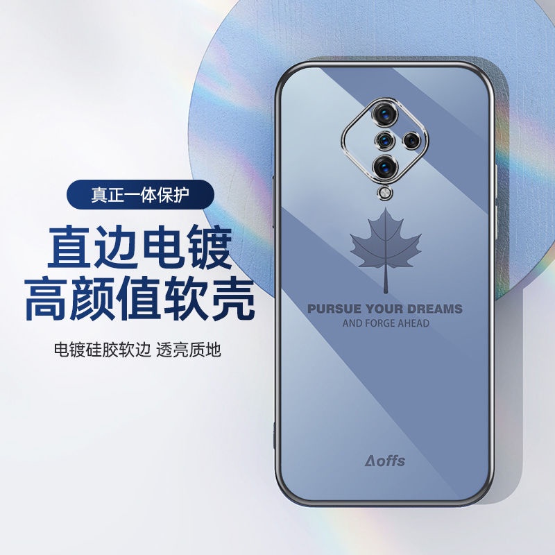 Ốp điện thoại QIANZI mềm họa tiết lá phong cho Vivo V15Pro S1 Pro X50 X50Pro X60 X60Pro X70