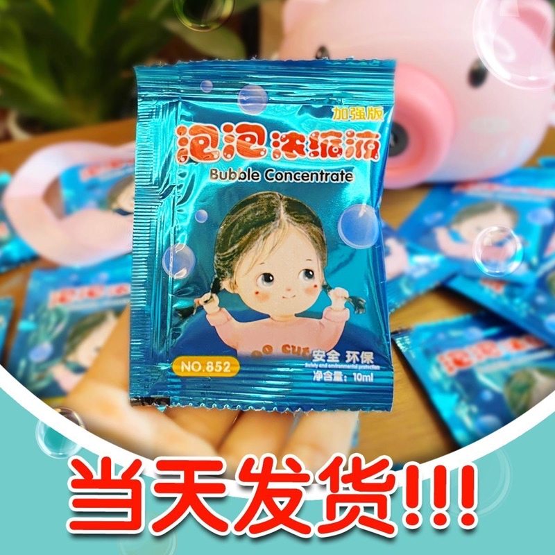 Combo 10 gói Dung Dịch Xà Phòng - Dành Cho Súng Bắn Bong Bóng Siêu Đậm Đặc