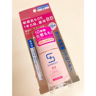 Kem nền trống nắng bb shiseido summedic protect mild spf50+,pa++++` nhập khẩu chính hãng từ nhật bản