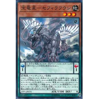 [ Zare Yugioh ] Lá bài thẻ bài LVP1 -JP074 - Zefraxi, Treasure of the Yang Zing