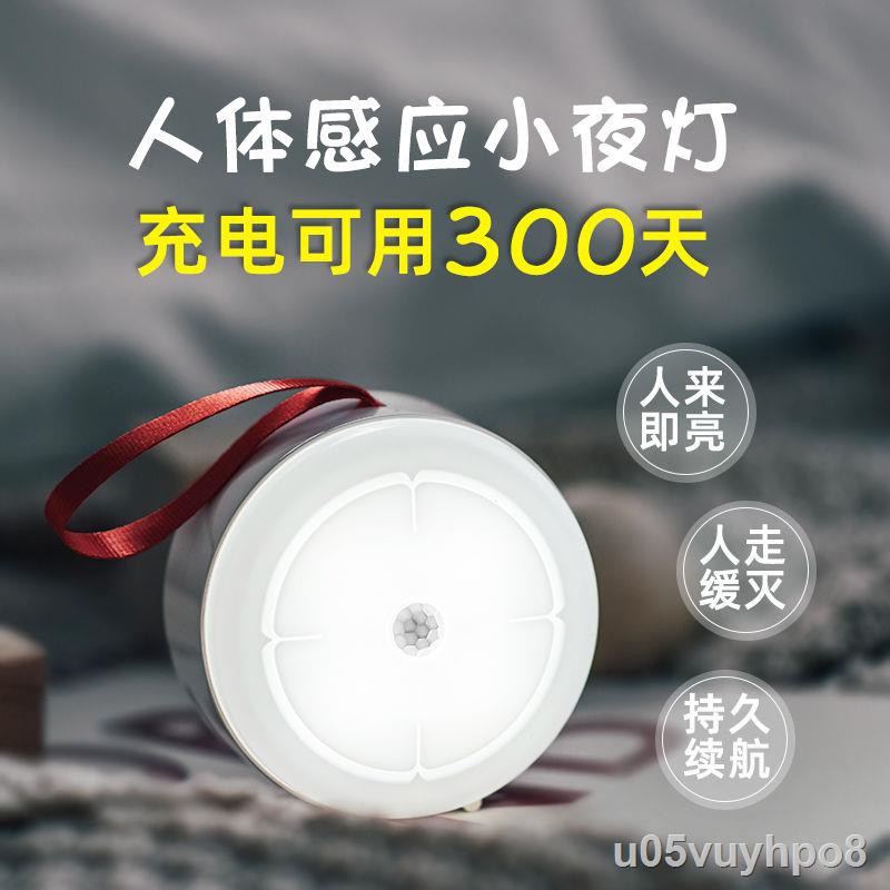 xiaoye Đèn led cảm ứng tự động điều khiển cơ thể con người thông minh tủ quần áo hành lang pin sạc hộ gia đình tườn