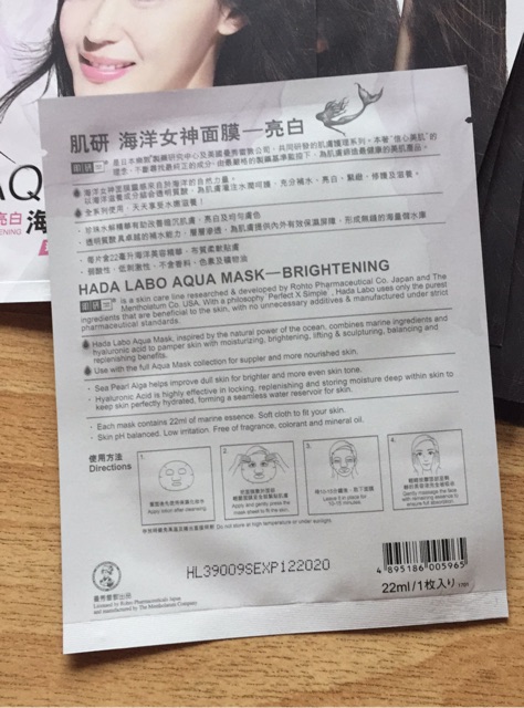 (hàng Mới Về) Mặt Nạ Dưỡng Da Mặt Hada Labo Chất Lượng Cao