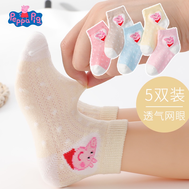 tất trẻ em，Bộ 5 Đôi Vớ Cotton Mỏng Thoáng Khí In Hình Heo Peppa Xinh Xắn Dành Cho Em Bé【5 đôi】