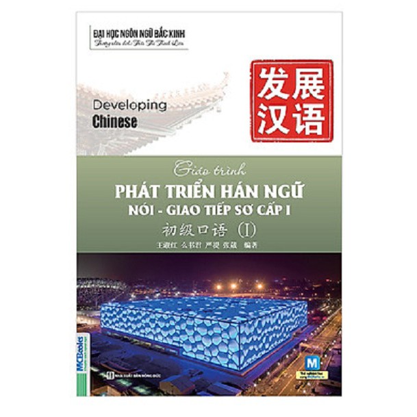 Sách - Giáo trình phát triển hán ngữ nói - giao tiếp sơ cấp 1