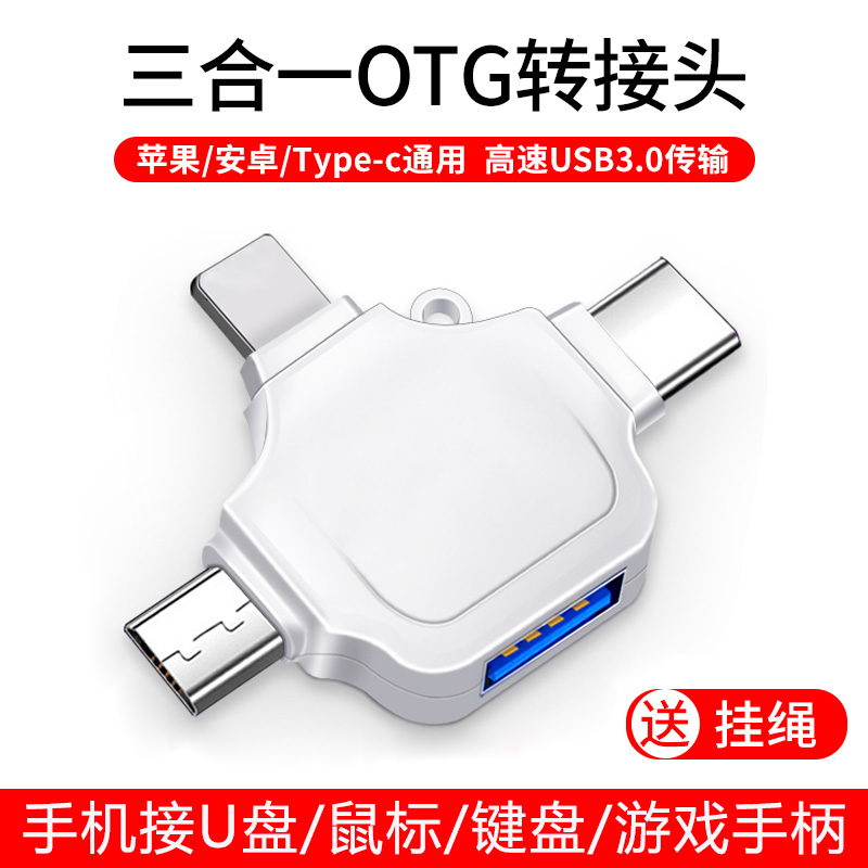 Otg Docking Dock điện thoại di động bàn phím chuột chuyển đổi typec USB kết nối USB bên ngoài thiết bị đầu cuối hub ba t